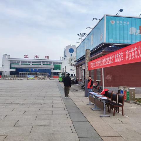 春风送真情  援助暖民心——宝丰县人社局开展“2023年春风行动暨就业援助月”火车站专场活动
