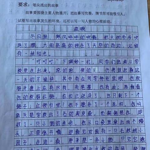 精耕细“作”“文”以琢成 ——滨城区第八中学小学部六年级作文大赛