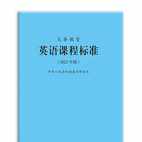 聚焦新课标 赋能新课堂——记凉亭镇中心小学新课标背景下英语教学研讨