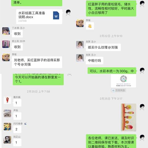 窗外春光好，勤学意恐迟——记罗庄区水彩研习室线上学习