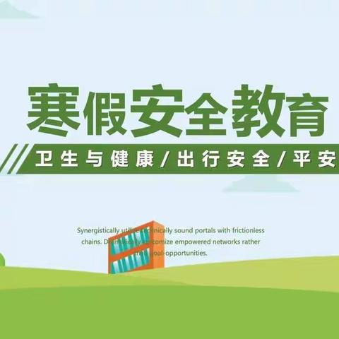 高新区第二小学五年级五班观看2021平安寒假专题直播《如何让孩子度过一个安全而有意义的寒假》