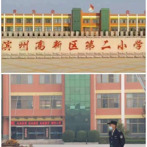 高新区第二小学五年级五班《家长开放日活动纪实》