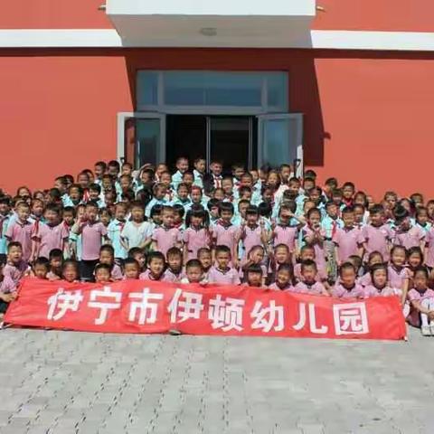 同在一片蓝天 幼小衔接教育 伊顿幼儿园走进伊宁市第三十小学