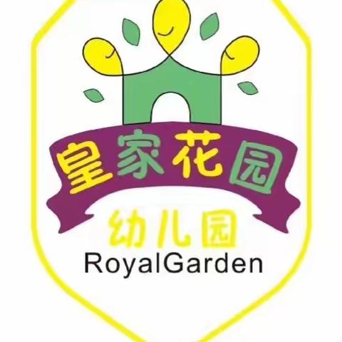 海口市琼山区皇家花园幼儿园致家长：秋季学期返园重要通知！