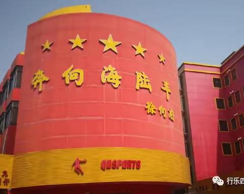 奔向海陆丰