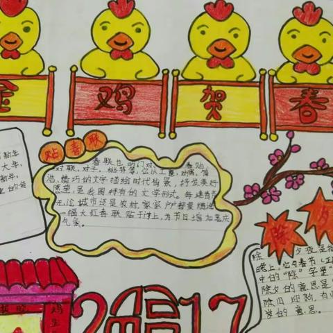 桃李学子绘幸福 寒假作业展风采