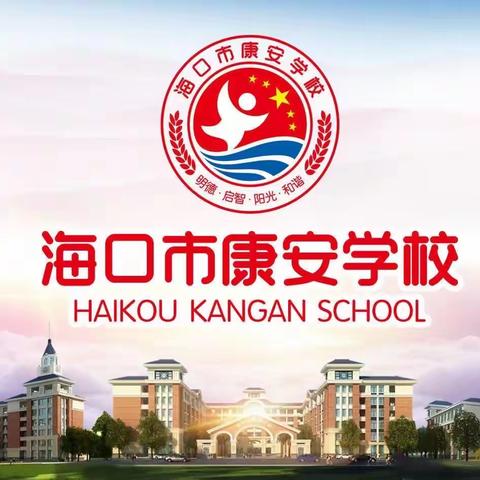 线上音乐  开心网课—海口市秀英区康安学校2022.12.26—12.30音乐组线上网课汇总