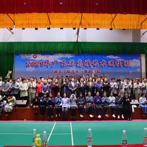 2021年广东省高雅艺术进校园——韶关市张九龄纪念中学