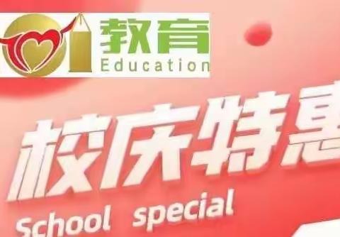 101教育9周年庆拉开序幕 ——拾光筑梦，课程、豪礼、惊喜福利享不停～