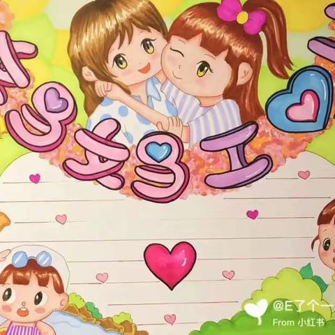 莲池区实验一小六年级美术空中课堂　♥感恩母亲节手抄报课堂♥2022.5月8日