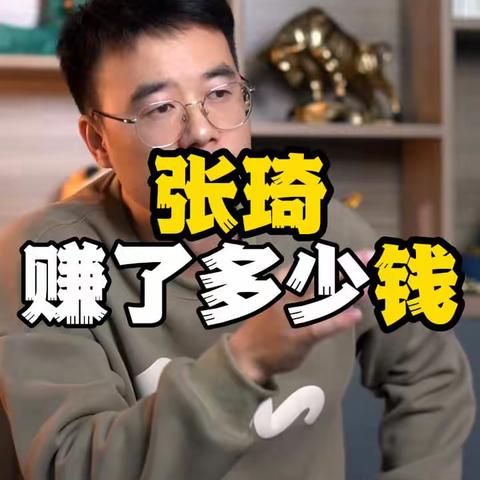 张琪直播ip打造