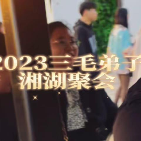 2023杭州沐心岛房车烧烤趴-三毛弟子聚会