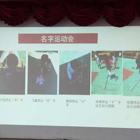 海南师范大学附属幼儿园基地培训—《区域游戏的教师观察与指导》2017.11.3（二）