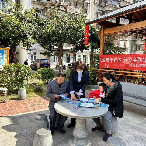开展一场“守护长者”宣传活动