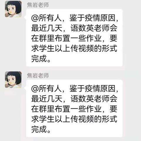 快乐在家学，成长不停歇---周寨小学积极响应停课不停学活动