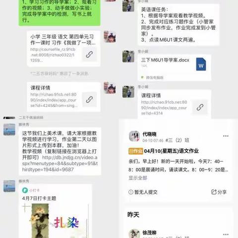 不负春光 踏歌而行—岚山头小学三年级教学简报