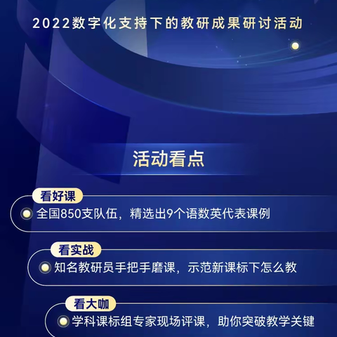 落实新课标 探索大教研——天水市建二小学南校区 语文教师参加数字化教研成果研讨活动培训