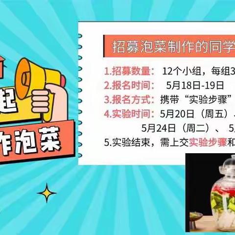 泡菜留香在长中，课堂文化我传承——海口市长流中学高二年级开展泡菜制作活动