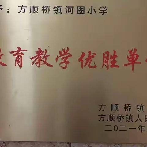 奋进努力——河图村学校