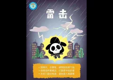 “防灾减灾，安全同行”——河图学校“512防灾减灾日”活动