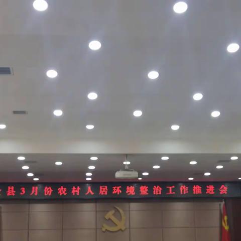 县水利局3月9日工作动态