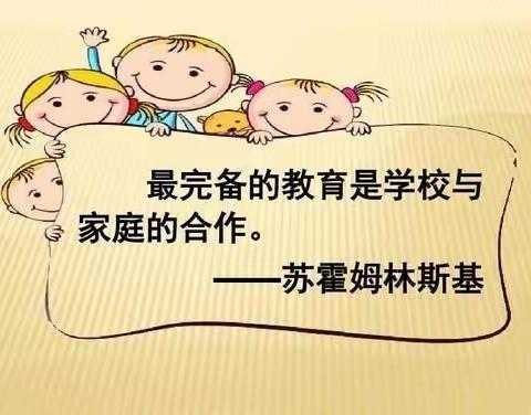 贵南县城关寄宿制小学致学生家长的一封信