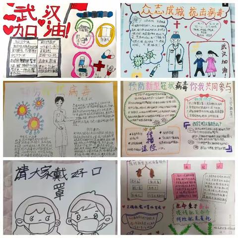 共克时艰，“语”众不同－烟台高新区第三实验小学四年级语文简谈