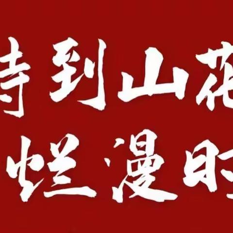 【高新三小•写作频道】我为战“疫”发声