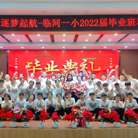 感恩母校  逐梦远航
