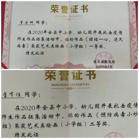 摆惹小学2020秋季学期开学通知