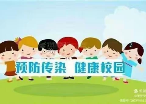 科学预防，守护健康 ——下白泉幼儿园春季传染病预防知识培训