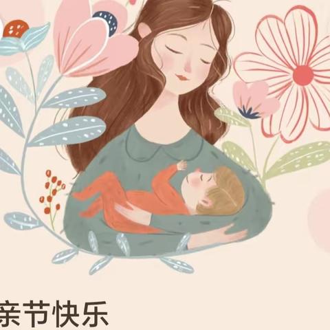 温仁幼儿园母亲节活动美篇