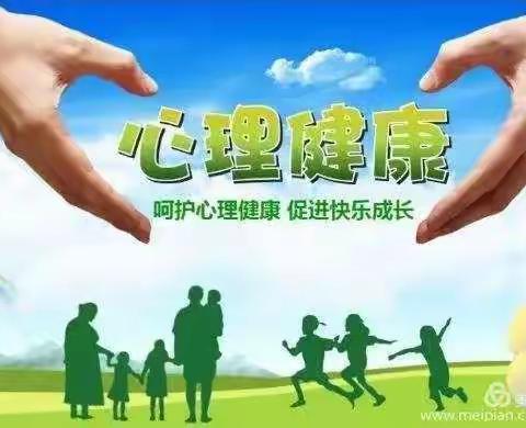 防护疫情，守护孩子心理健康――陈店完全小学疫情防控期心理健康集锦