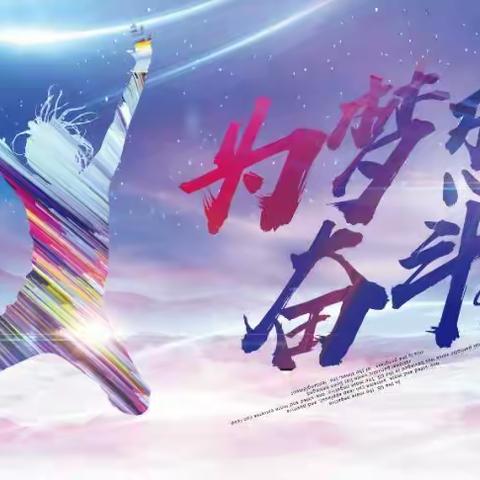 青春不朽，梦想起航——闹店镇  初级中学举办团体心理辅导活动