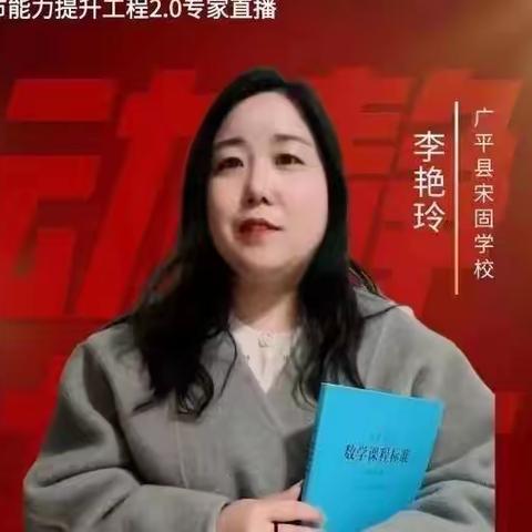 线上“云”培训 共享促成长——馆陶县第二实验小学参加2.0专家直播培训