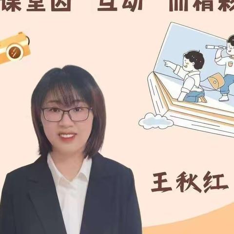线上“云”培训 共享促成长——馆陶县第二实验小学参加2.0专家直播培训