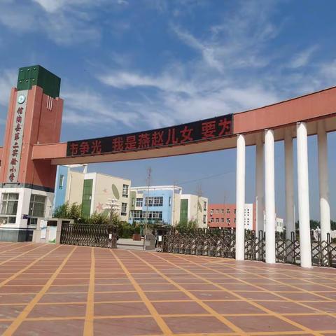 骨干示范引领，深耕细研共成长——馆陶县第二实验小学承接县级中小学骨干教师跟岗实践活动纪实