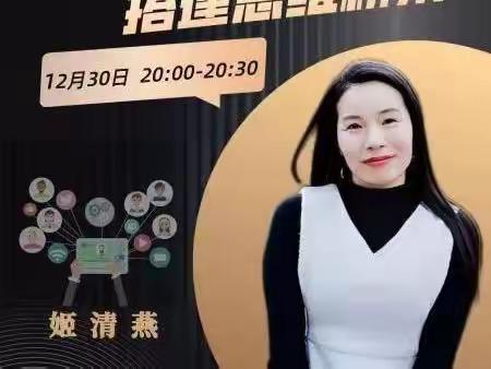 线上“云”培训 共享促成长——馆陶县第二实验小学参加2.0专家直播培训