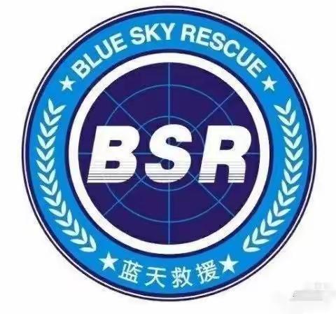 寒冬下的转场——云溪蓝天救援队培训实录