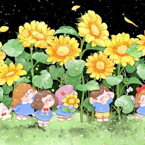 心动一夏🍉快乐出发🍭明义学区司徒幼儿园小班暑期活动