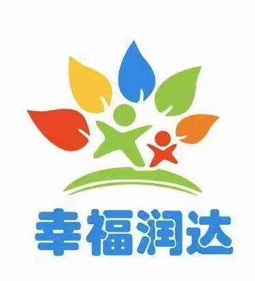 幸福阳光幼儿园喜迎新年暨2020年学期汇报演出