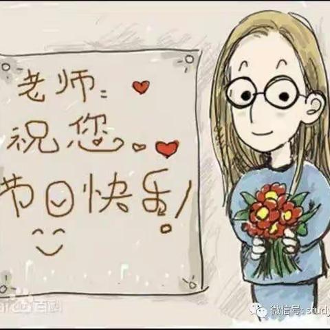 幸福阳光国际幼儿园教师们节日快乐