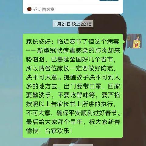 洛宁新宇小学三一班网课学习第一周工作总结