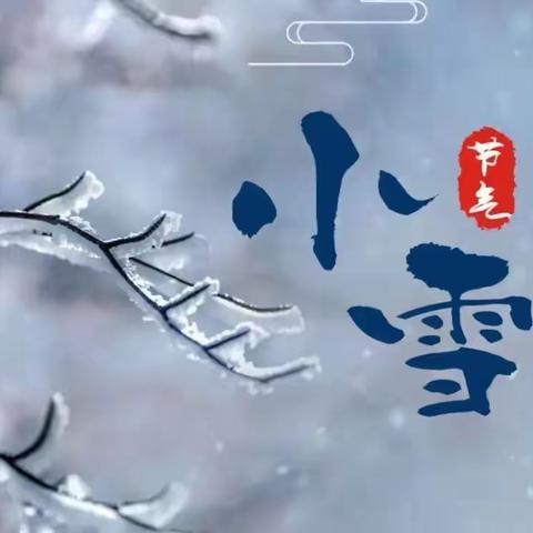 美术基础班：《节气——小雪🌨》（10）