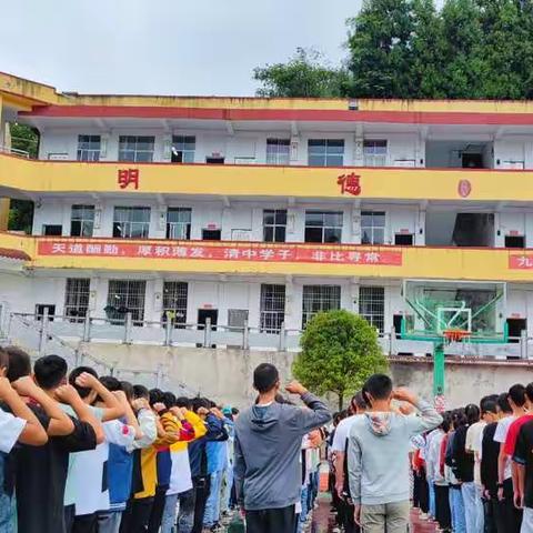 清坪中学2021年秋季学期第一次升旗仪式