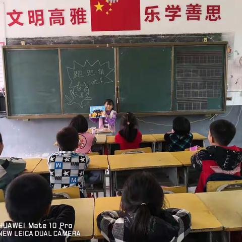 于都县桥头乡水背小学一年级“ ‘阅’读‘阅’好”阅读课