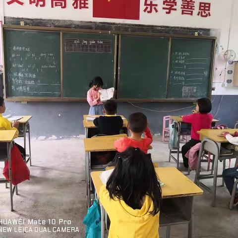 于都县桥头乡水背小学一年级快乐阅读～《小蓝和小黄》