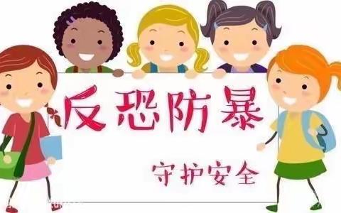养正大连花园幼儿园小班组防恐防暴演练活动