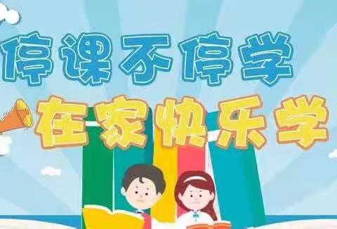 养正大连花园幼儿园“亲子陪伴抗疫情，家园合力助成长”