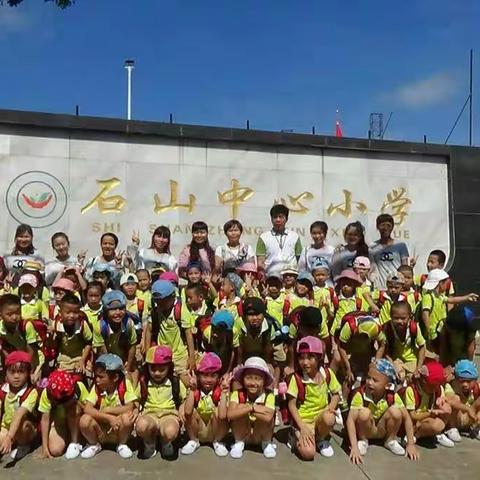 幼小衔接零距离一一海口市秀英区石山镇中心幼儿园之参观小学